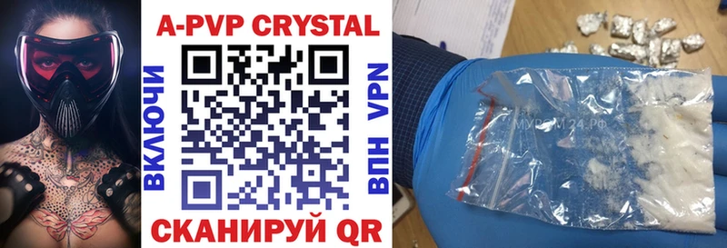 Купить где Минусинск A-PVP СК
