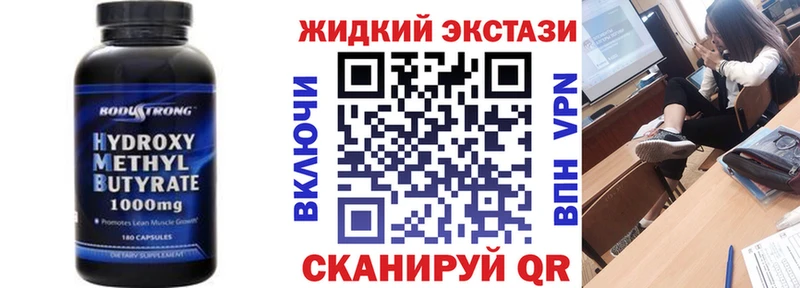 Бутират Butirat  Купить закладки  Минусинск 