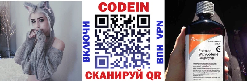 Купить закладки  Минусинск  Codein Purple Drank 