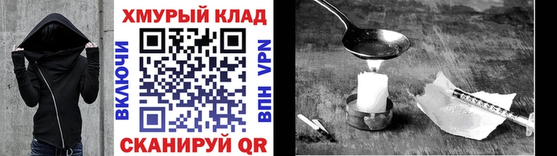 Купить где Минусинск Героин гречка
