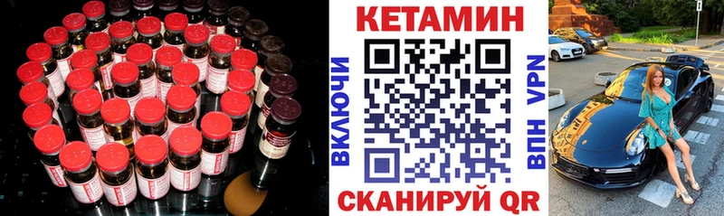 Купить закладки  Минусинск  КЕТАМИН ketamine 