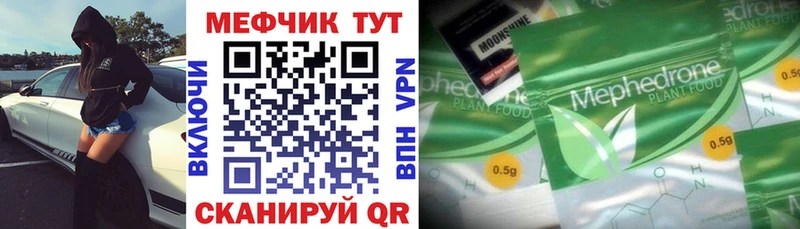 Купить где  Минусинск  Мефедрон мяу мяу 