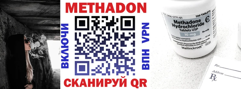 Купить где  Минусинск  МЕТАДОН VHQ 